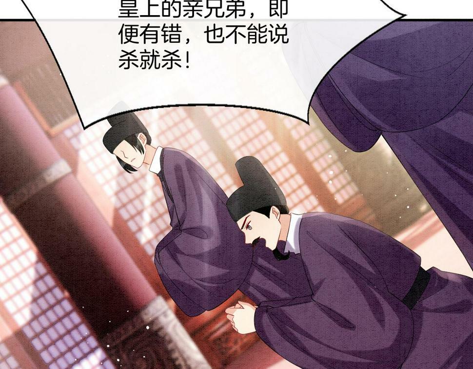 第71话 本宫断断不能容忍18