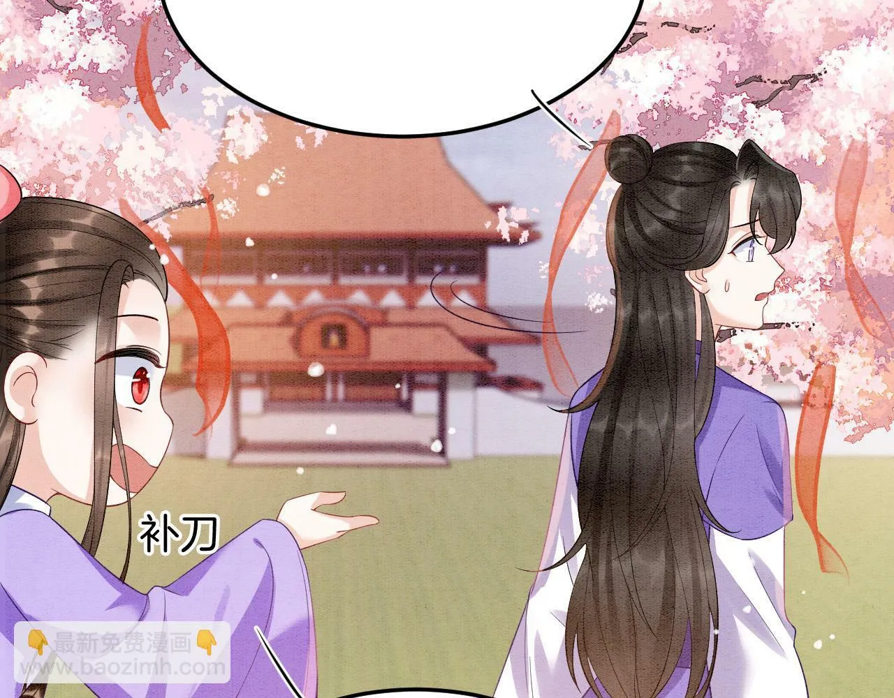 番外6 这种时候不许叫孤轩辕渊17