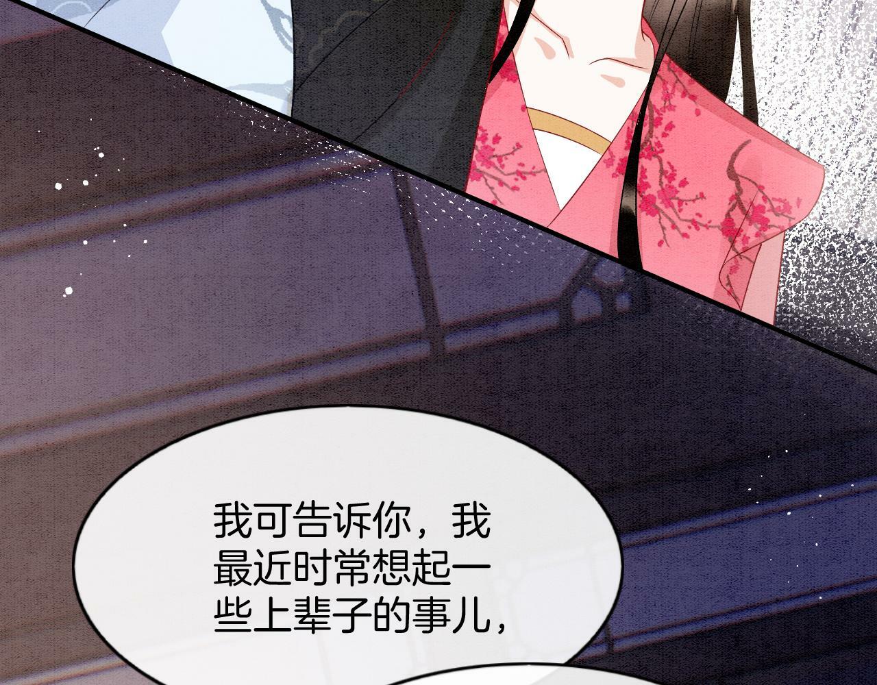 番外7 天界神君大婚24