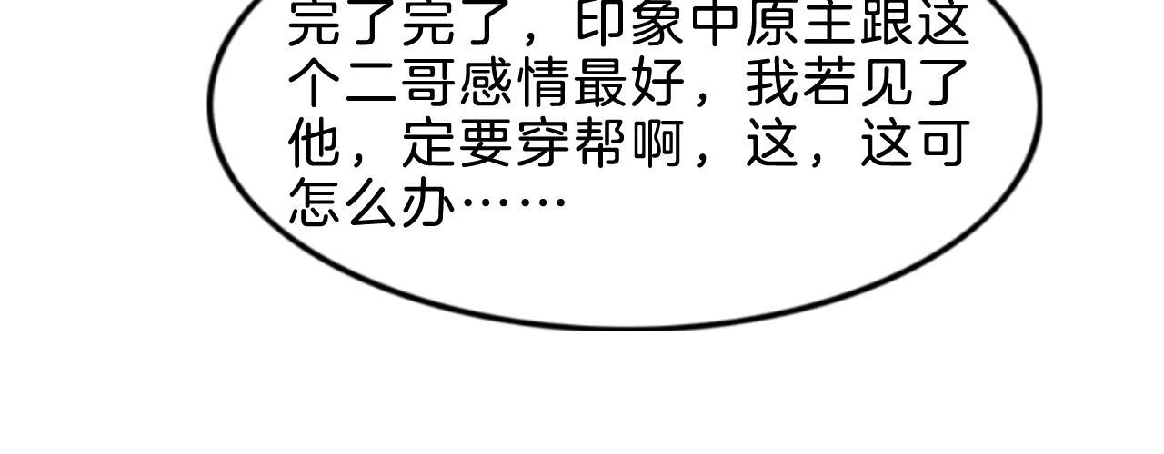 第34话 孤一定倾尽全力66