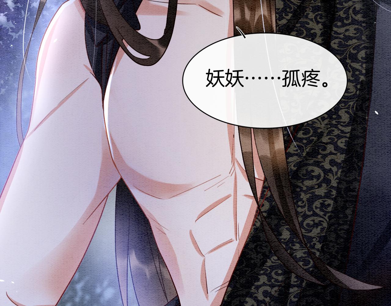第15话 撒娇皇上最好命85