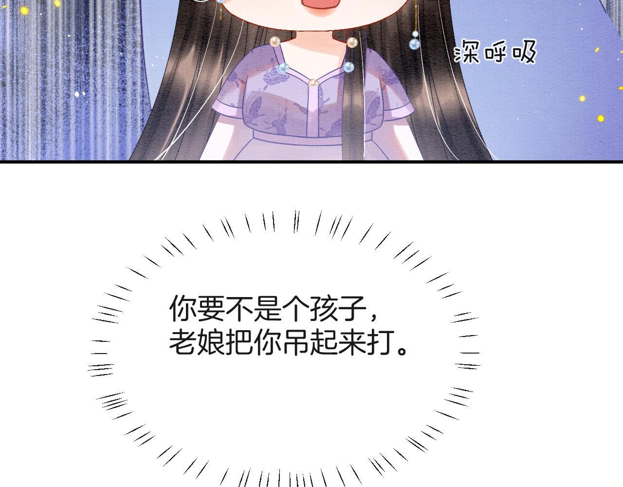 第46话 谁还能信你88