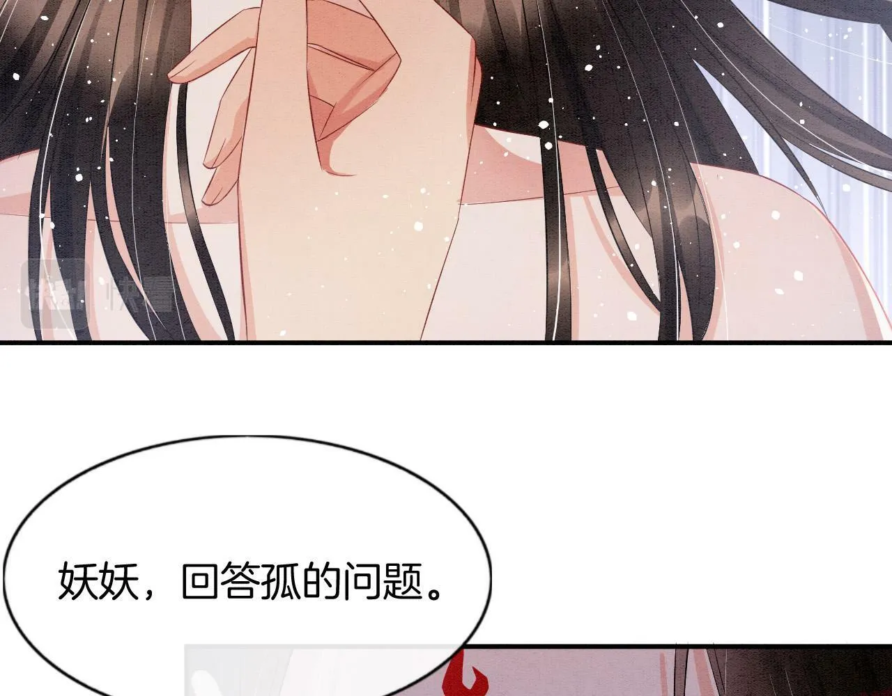 第39话 时机到了便走了76