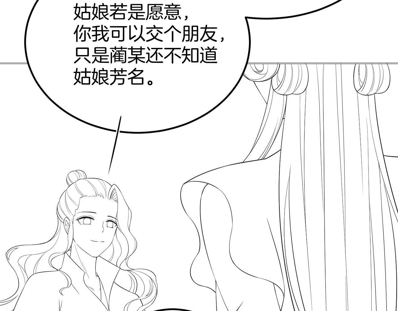 番外4 怎么不亲嘴巴？105
