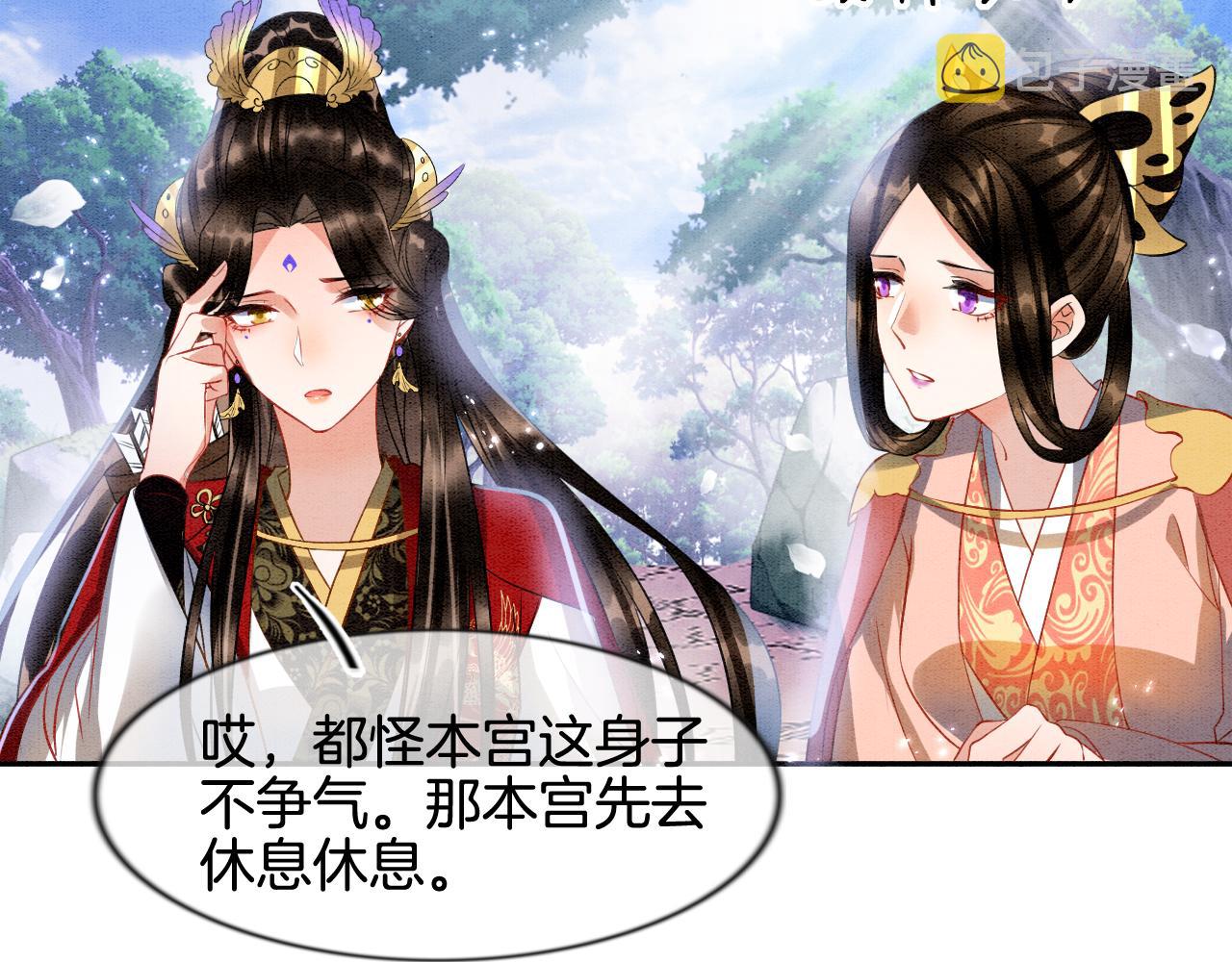 第11话 青天白日卿卿我我！59