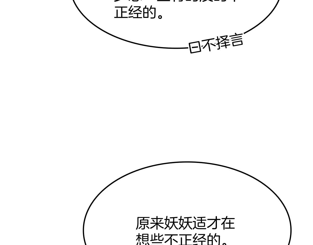 第67话 孤要你说给孤听56