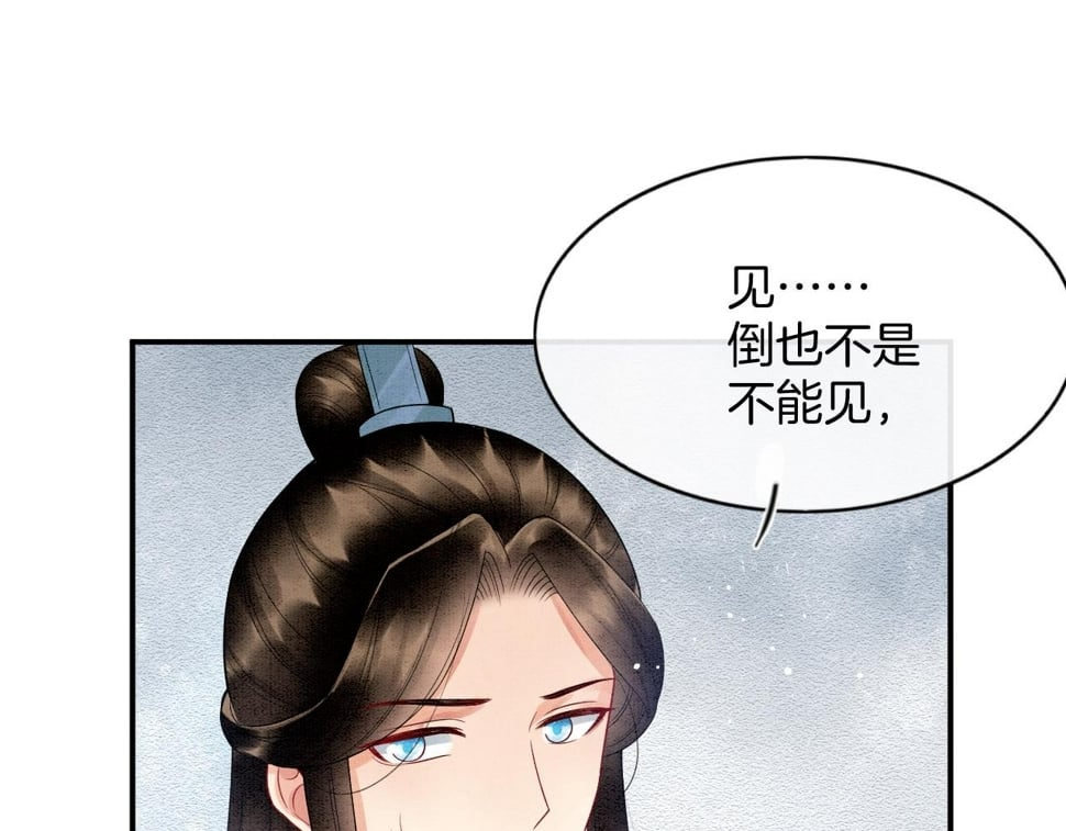 番外1 这不会就是……53