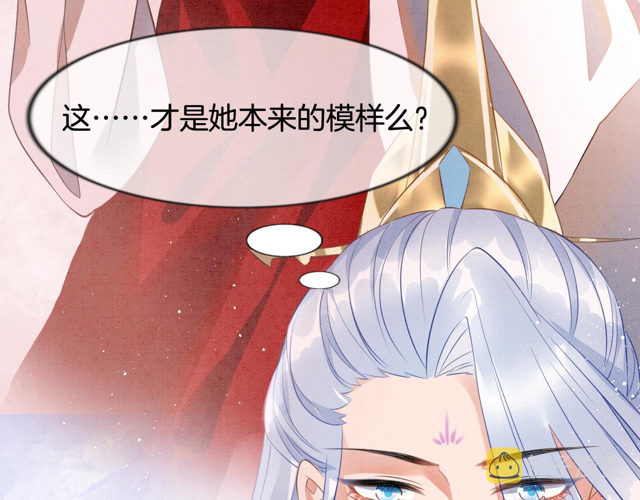 第11话 青天白日卿卿我我！39