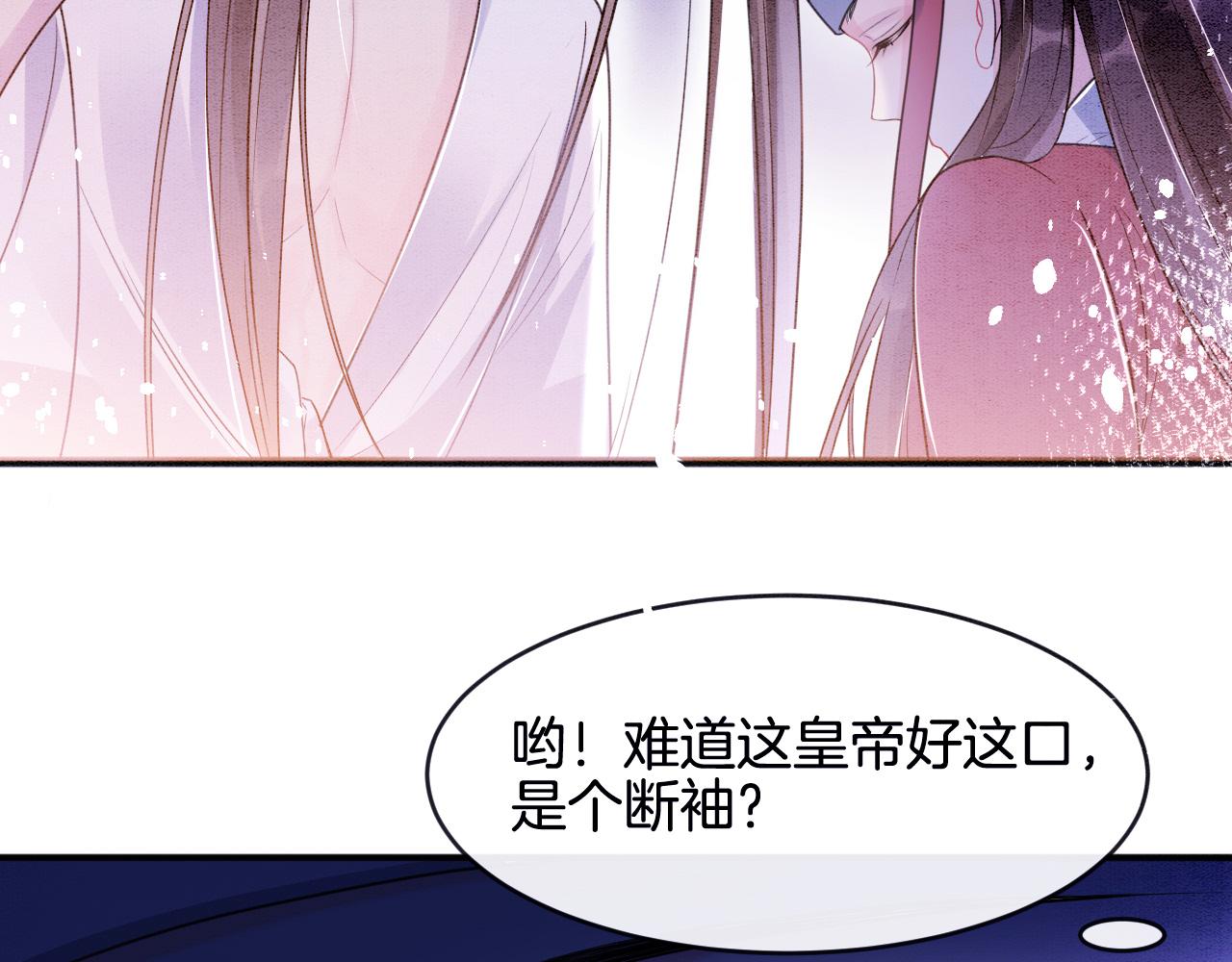 第3话 深夜乔装擅闯浴池17