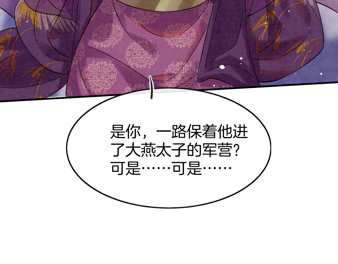 第51话 大军归来 便出生了47
