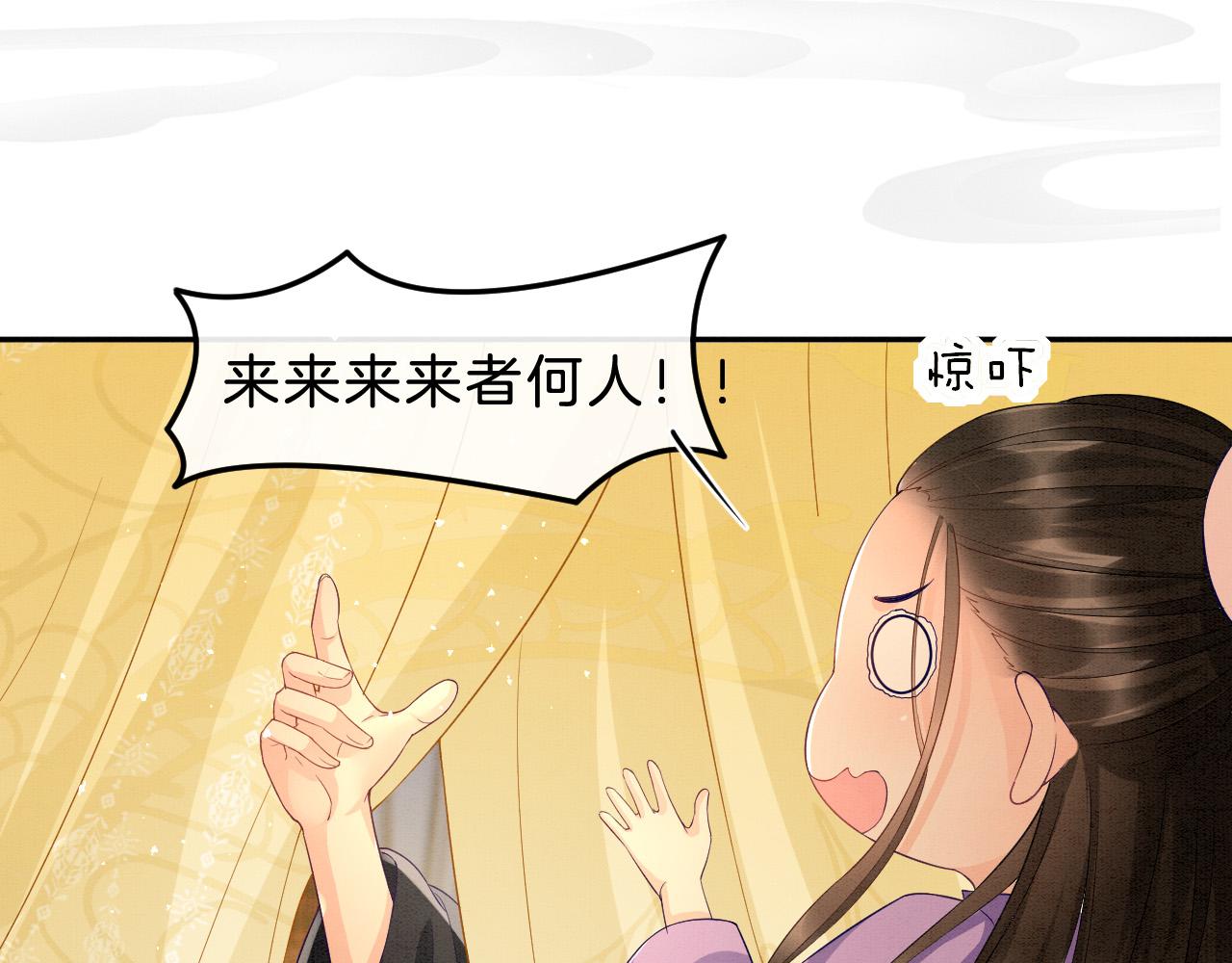 第30话 妖妖 孤在52