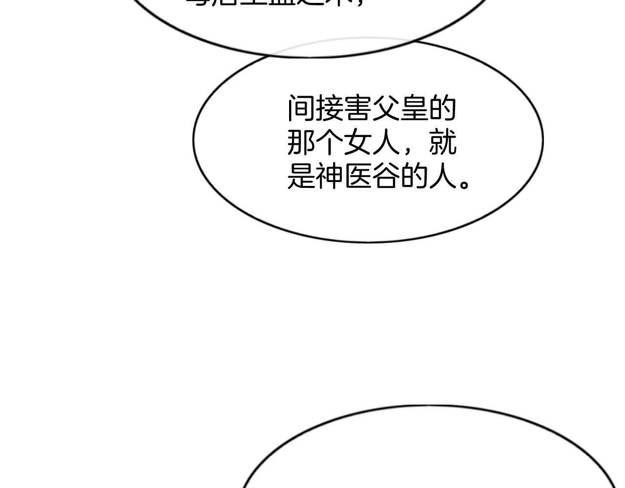 第68话 孤是妖妖的夫君12