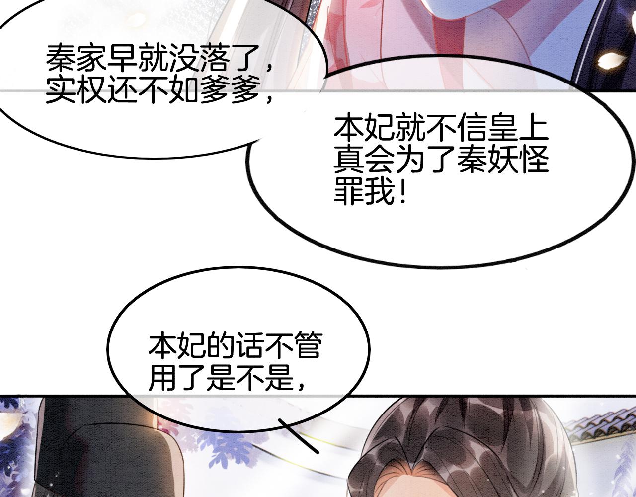 第4话 祖宗的社死现场22