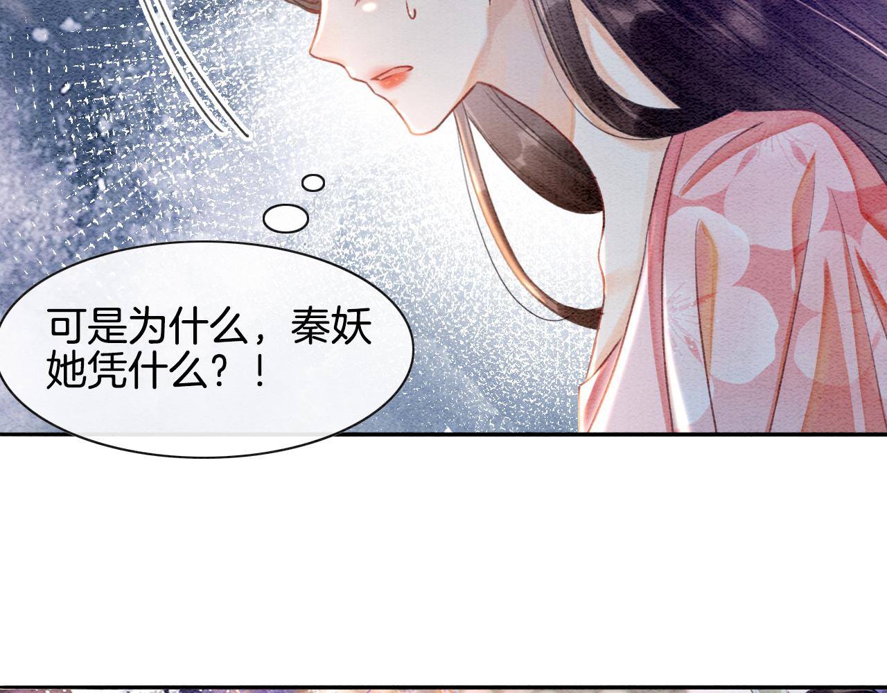 第4话 祖宗的社死现场56