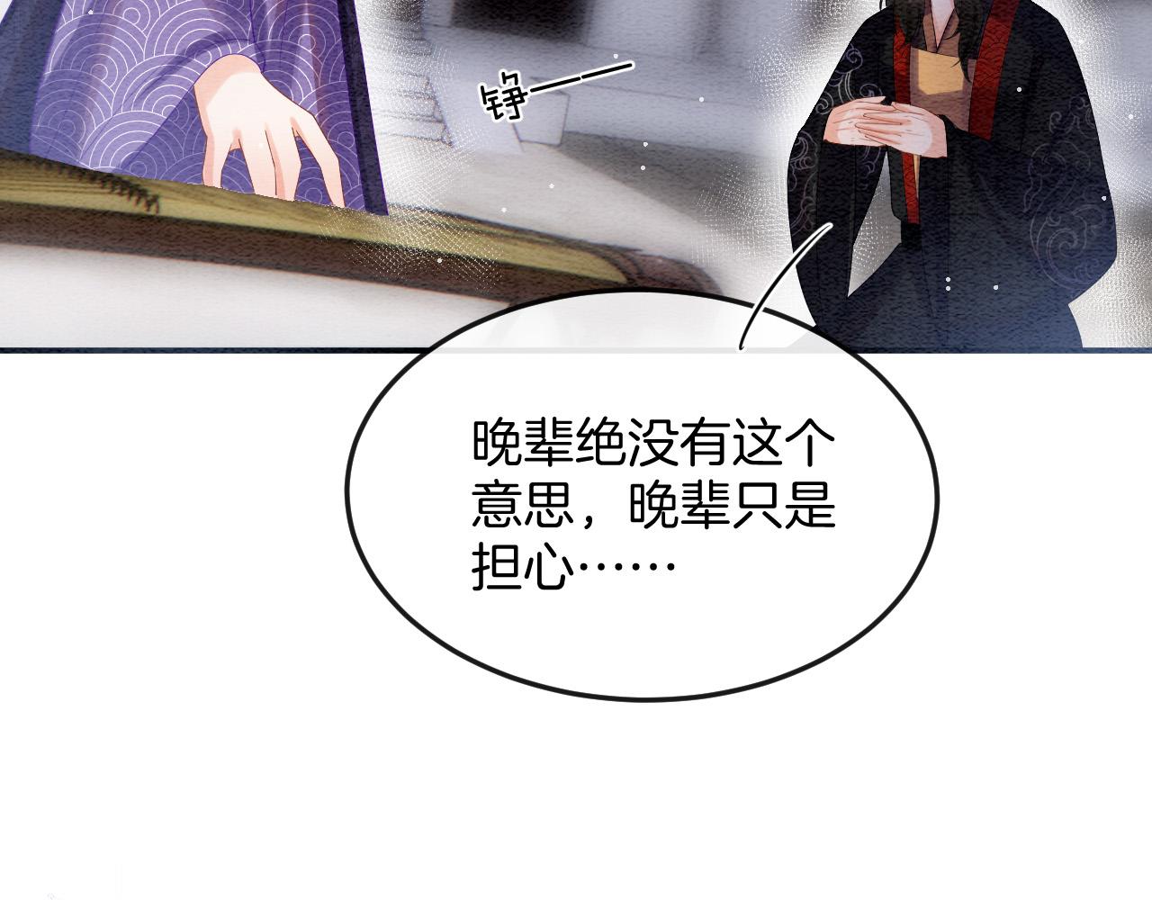 第53话 皇后怀的可能是双生子89
