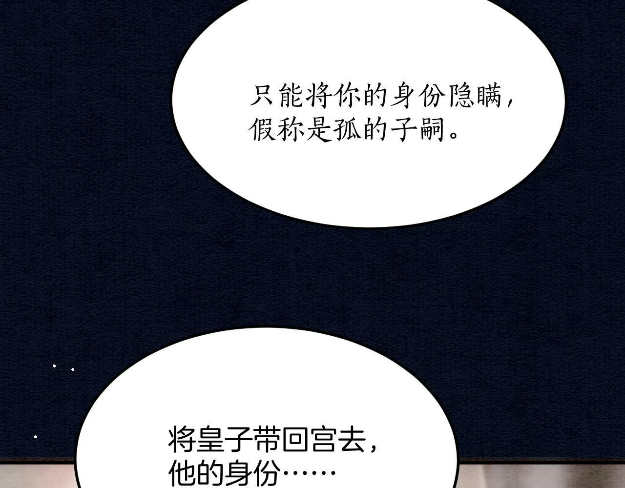 第49话 都是为了保护你52