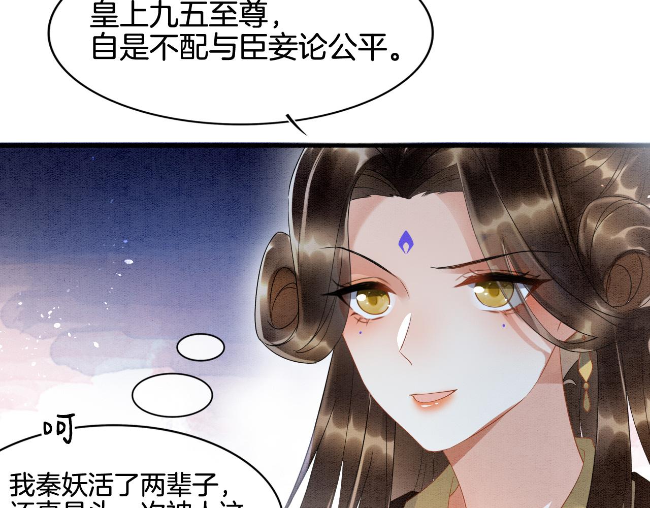 第13话 帝后争吵72