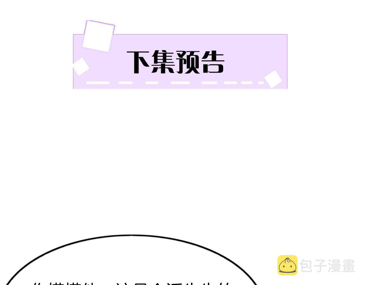 第41话 我错怪他了144