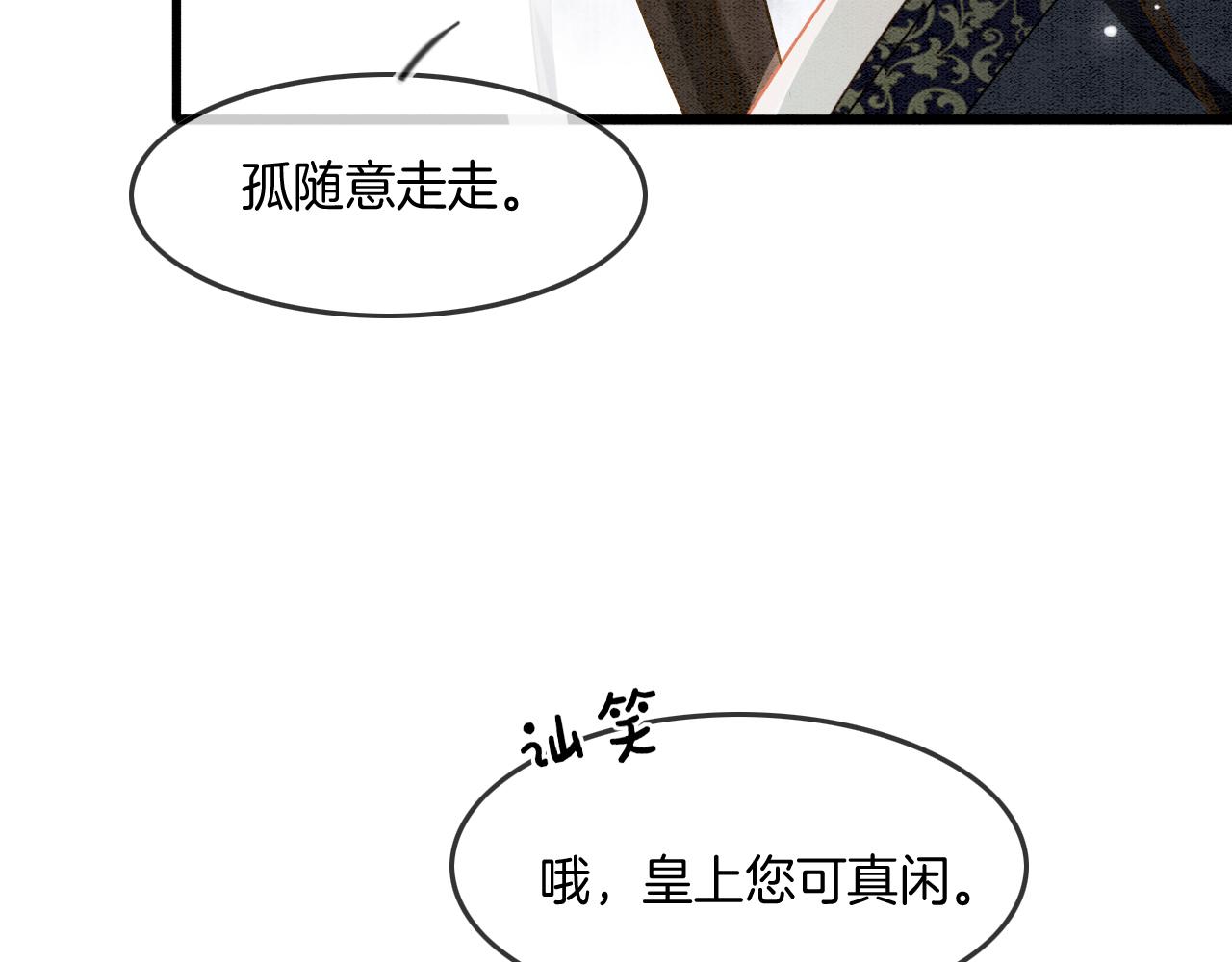 第14话 皇帝袒露心迹？！42