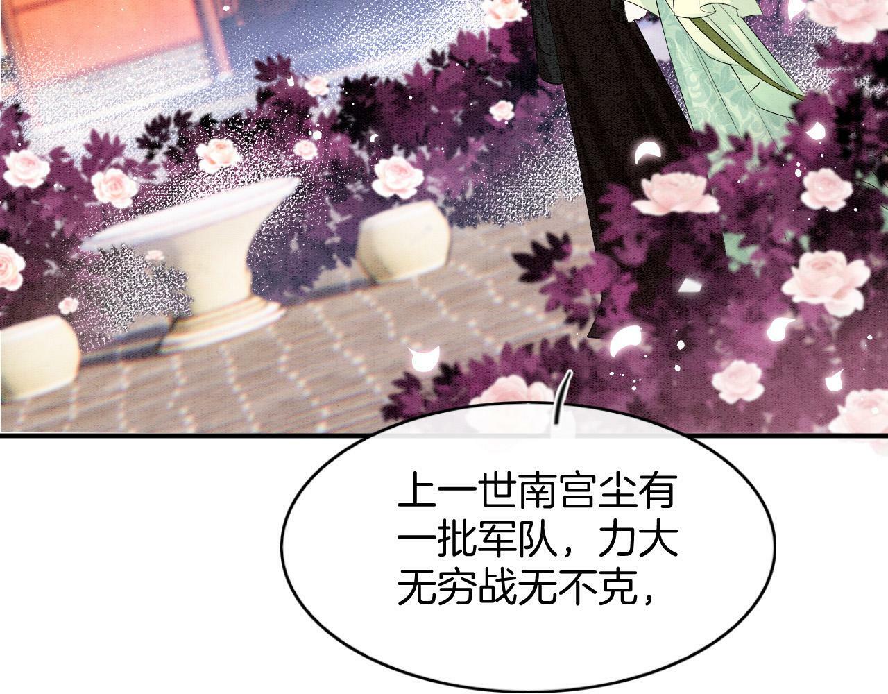 第68话 孤是妖妖的夫君43