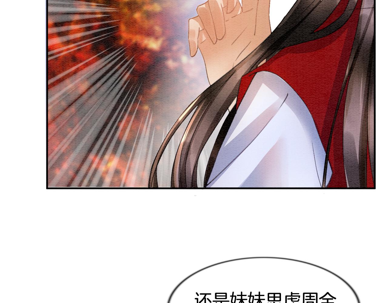 第10话 采阳补阴45