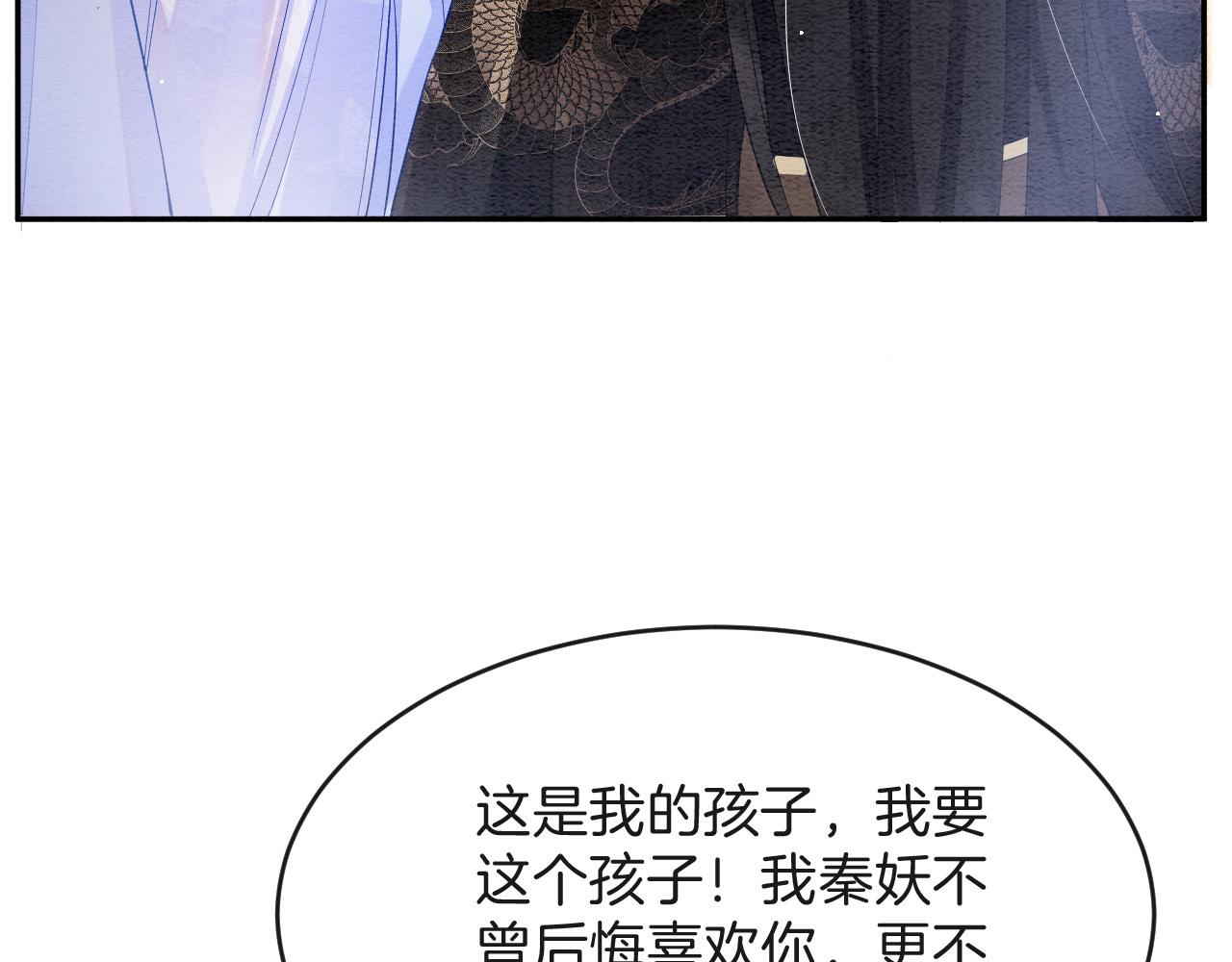 第42话 有身孕了？51