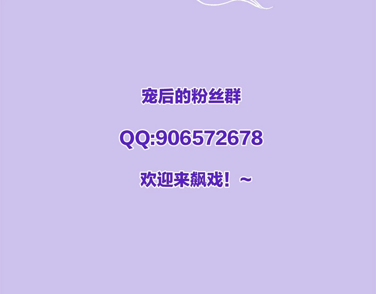 第64话 本宫给皇上上药133