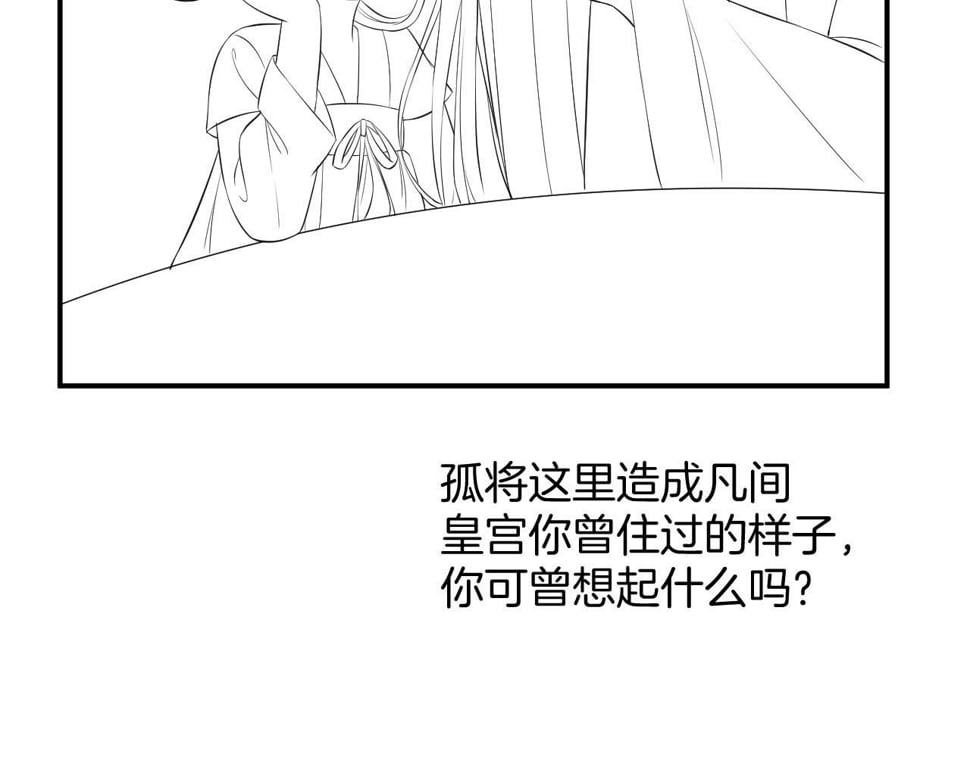 番外1 这不会就是……112