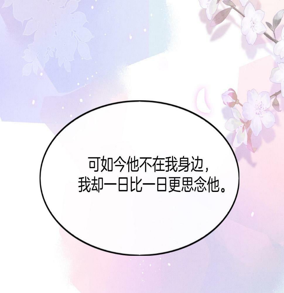 第69话 一日比一日更思念夫君55
