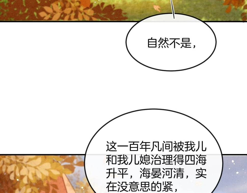 番外1 这不会就是……6