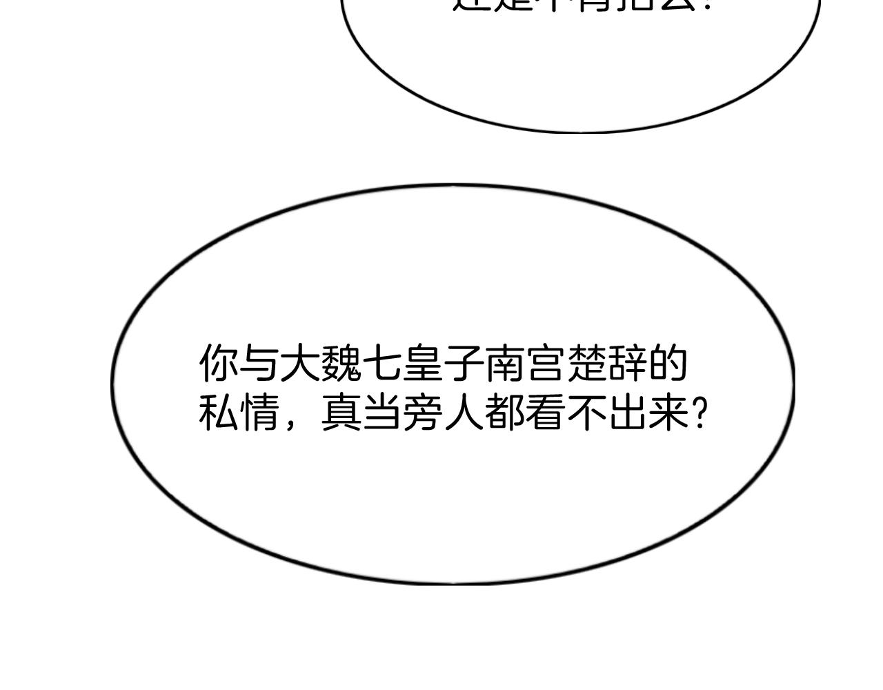 第41话 我错怪他了101