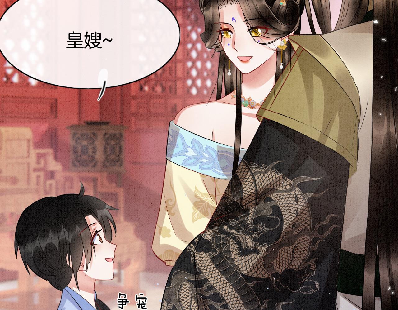 第50话 妖妖去孤便去25