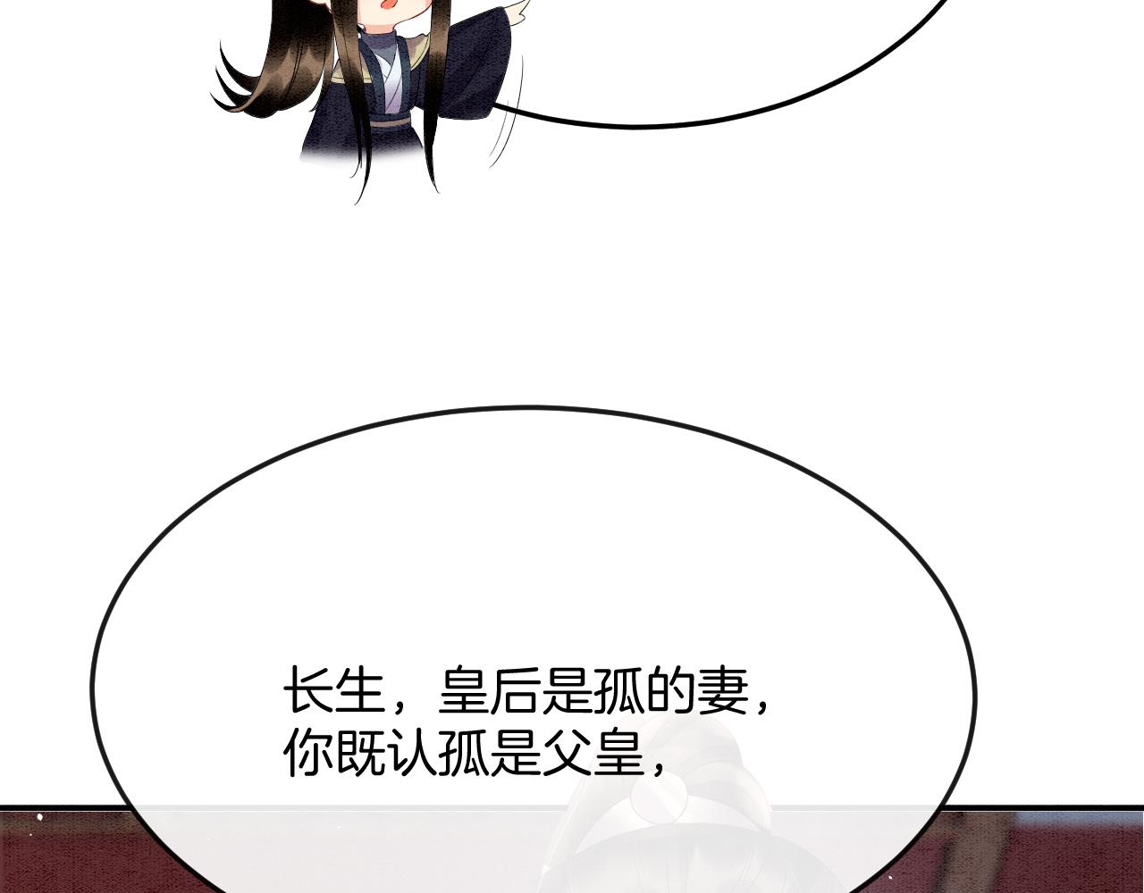 第46话 谁还能信你64