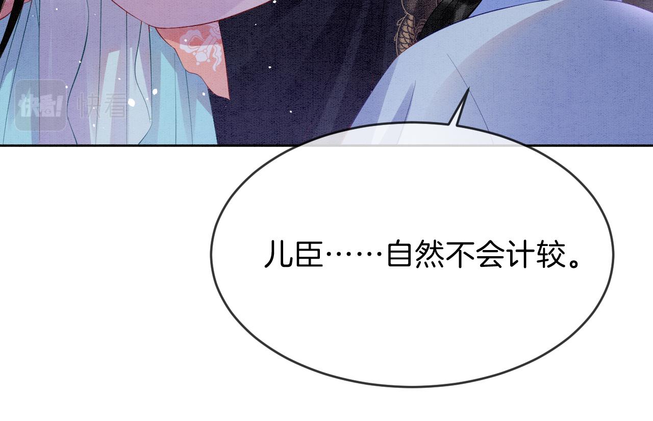 第43话 父皇被蛊惑了116