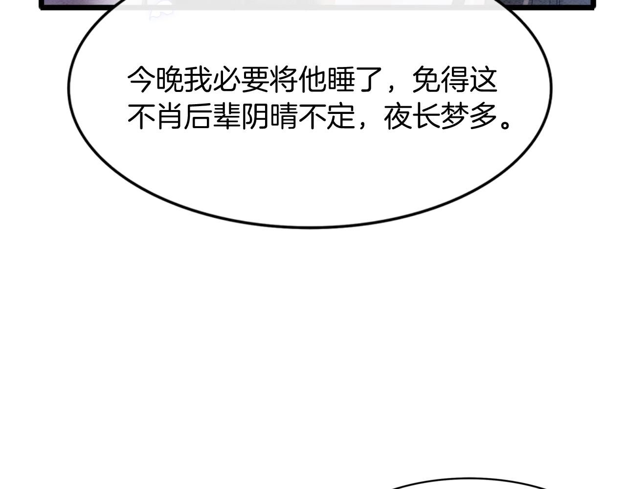 第17话 臣妾需要侍寝46