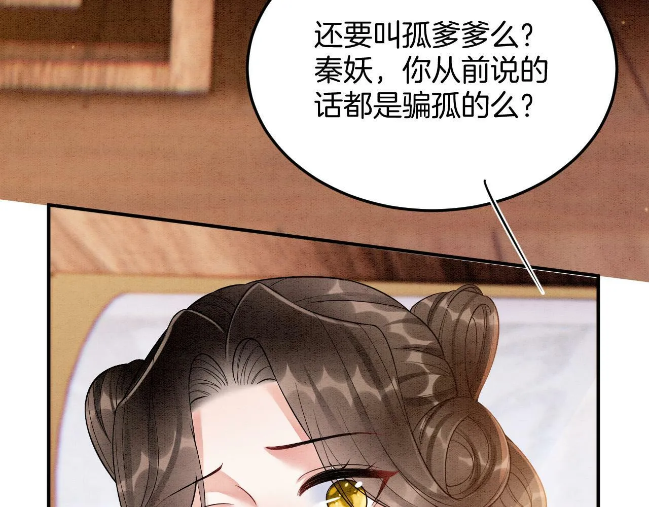 番外7完结篇 天界神君大婚27