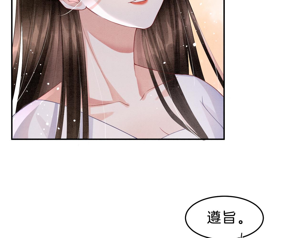 第33话 皇上不许食言26