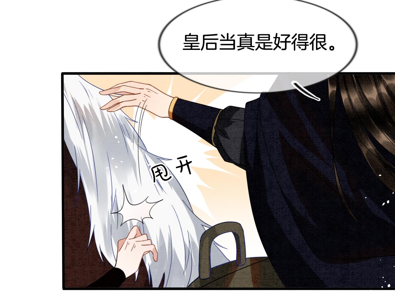 第12话 醋包帝王53