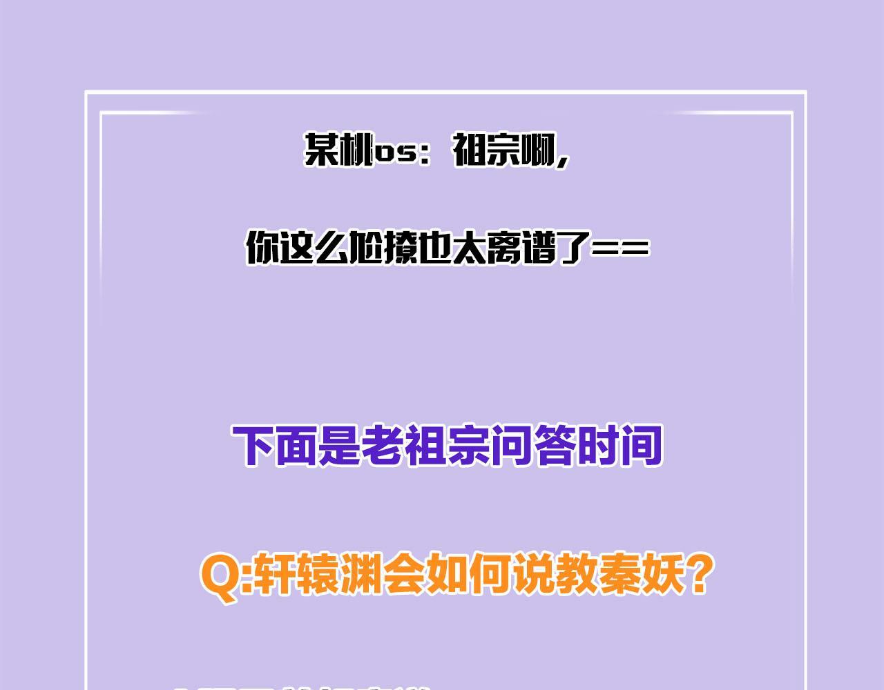 番外5 你亲我一口107