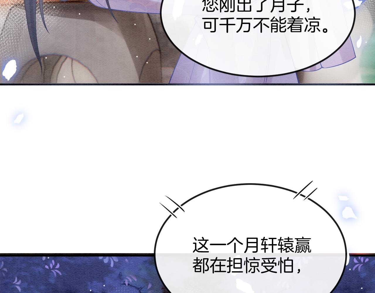 第55话 大哥交给孤抱吧8