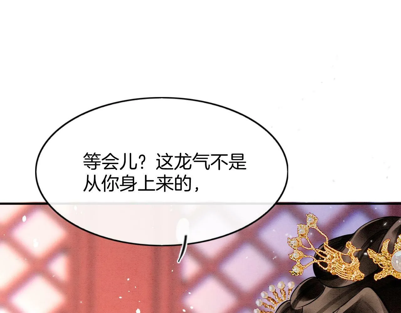 第49话 都是为了保护你99