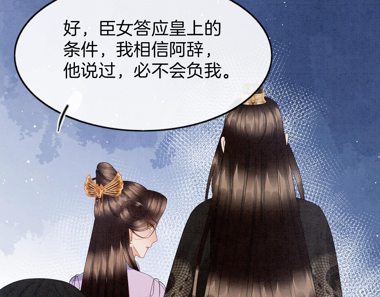 第41话 我错怪他了133