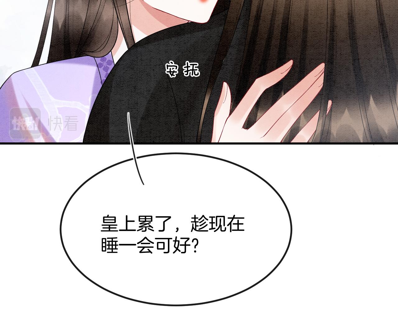 第59话 孤不想失去妖妖13