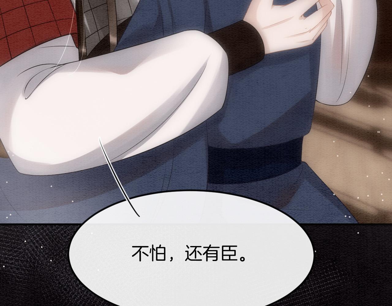 第48话 这天下就托付给你了27