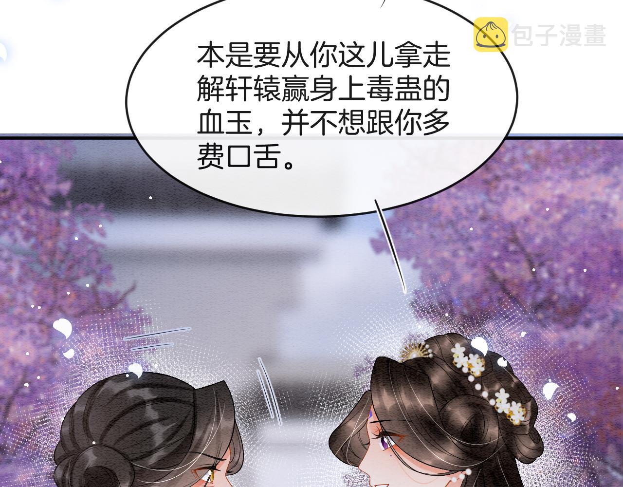 第45话 求生不得 求死不能12