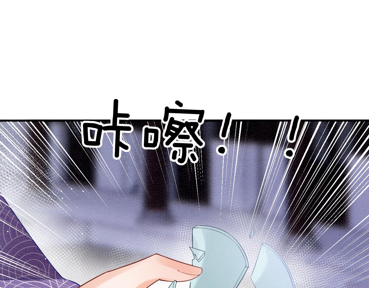 第53话 皇后怀的可能是双生子104