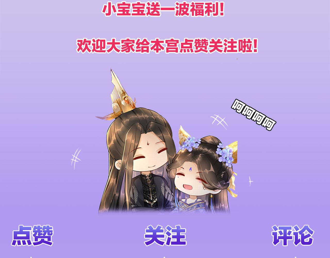 第17话 臣妾需要侍寝122