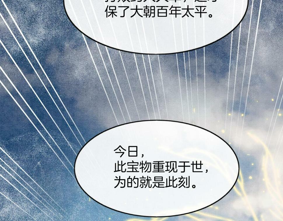 第72话 我这是又做梦了吗37