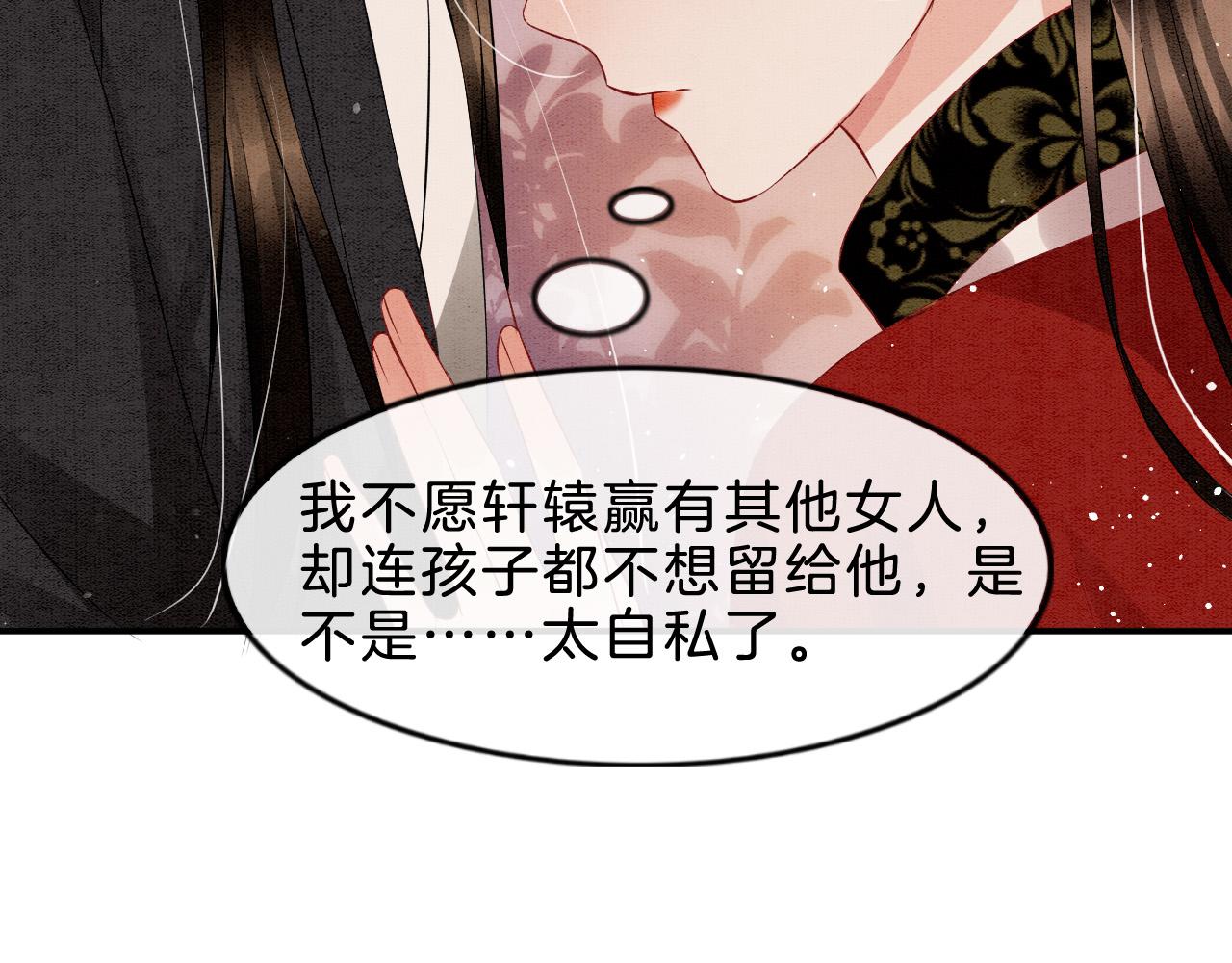 第38话 不愿也无妨46