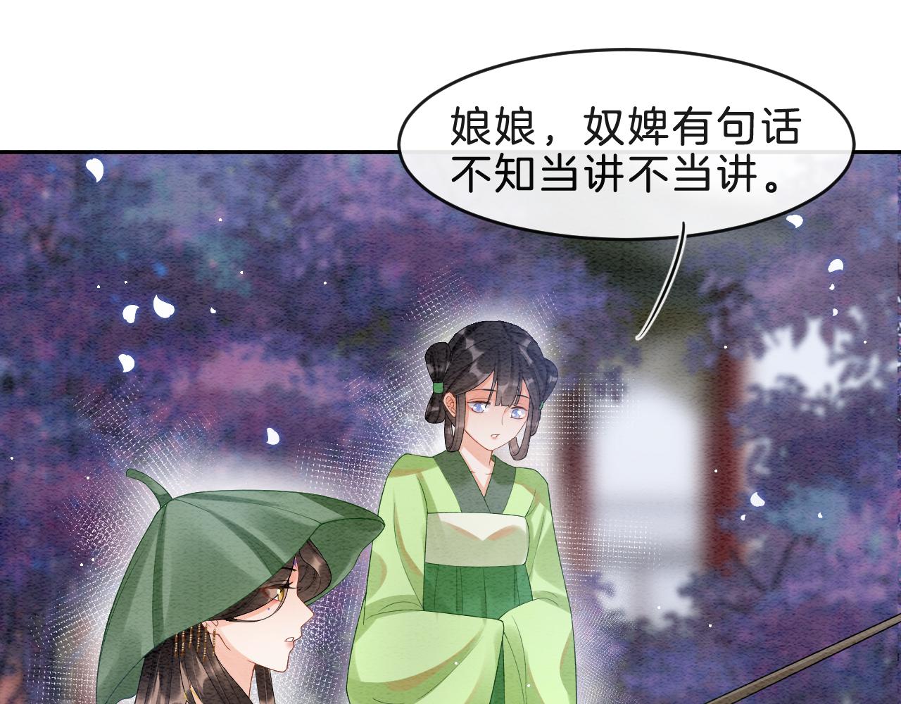 第38话 不愿也无妨83
